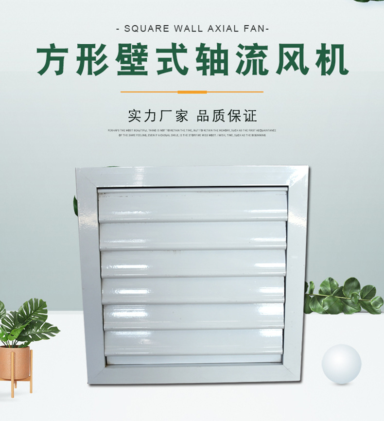 方形壁式防爆軸流風機